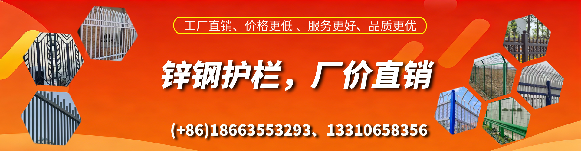 汕头锌钢护栏生产厂家
